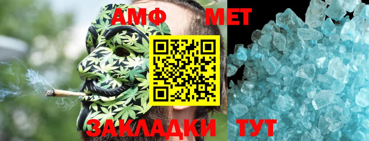 Амфетамин  АМФ Premium  Вход с VPN  Вязники 