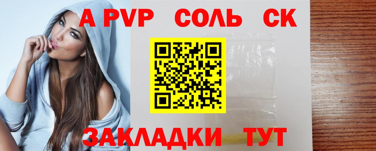 где купить наркоту  A PVP  Вязники  Альфа ПВП VHQ  Альфа ПВП кристаллы  Вход с VPN  Альфа ПВП крисы CK 