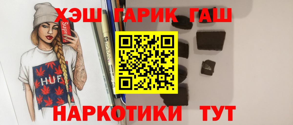 Вязники  ГАШ hashish  ГАШ хэш  Вход с VPN 