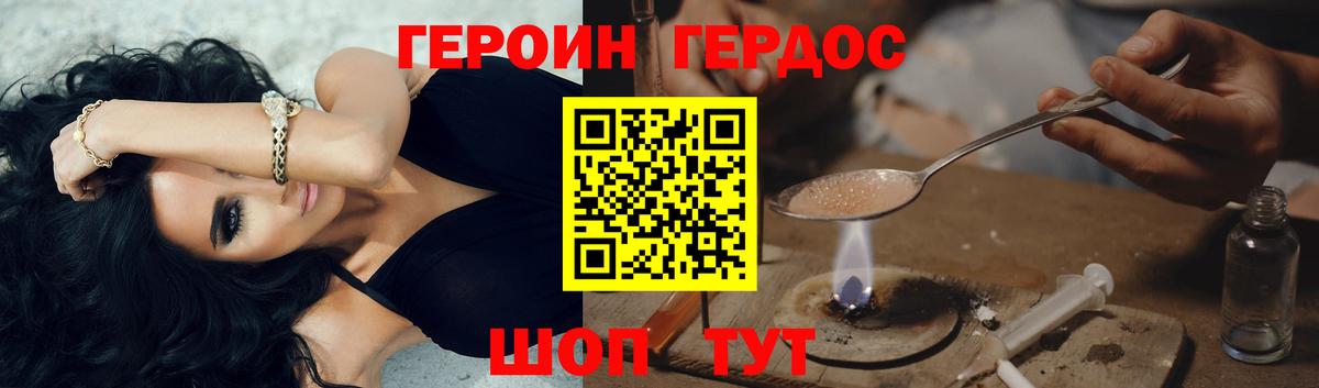 ГЕРОИН хмурый  ГЕРОИН  Вязники  Вход с VPN 