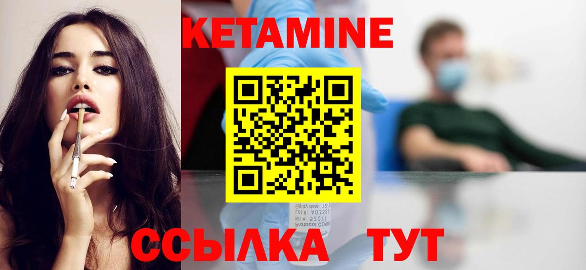 Вязники  Кетамин VHQ  Вход с VPN 
