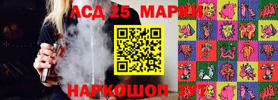 марки lsd Аргун
