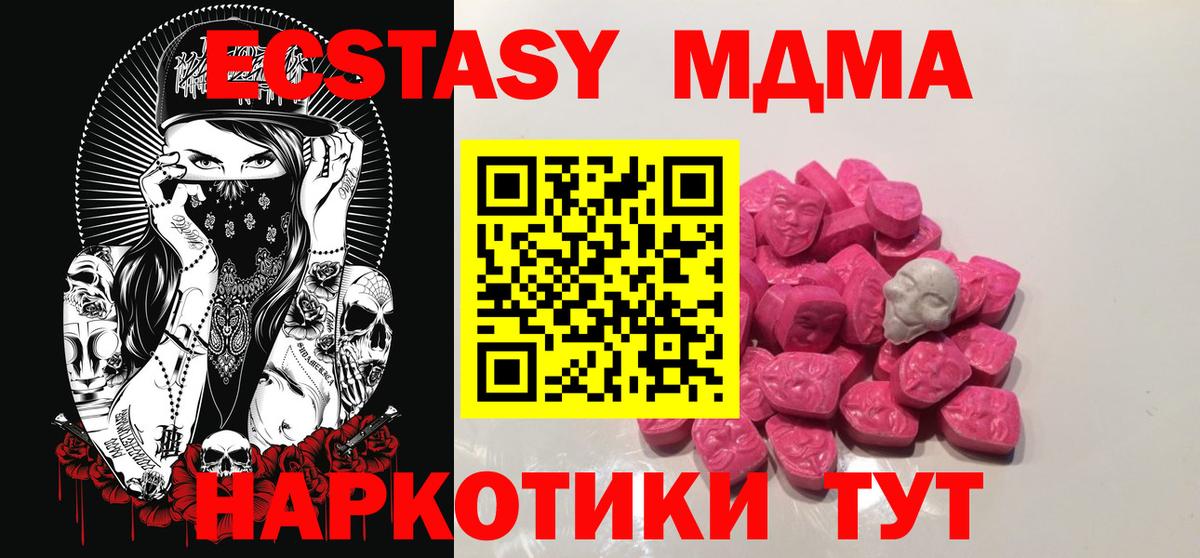 МДМА Molly  Вход с VPN  MDMA кристаллы  МДМА  Вязники 