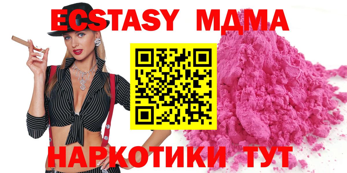 МДМА crystal Вязники