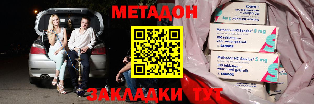 Вязники  МЕТАДОН VHQ  Вход с VPN 
