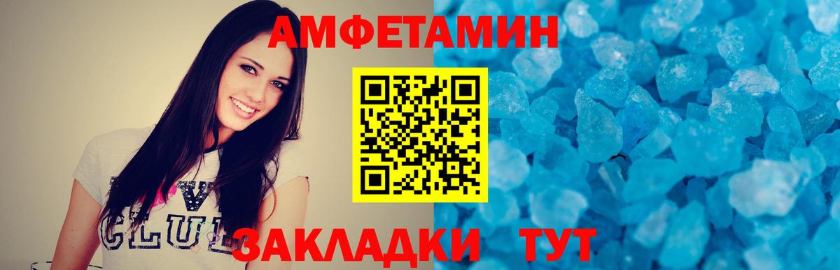 МЕТАМФЕТАМИН винт Вязники